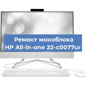 Замена разъема питания на моноблоке HP All-in-one 22-c0077ur в Белгороде